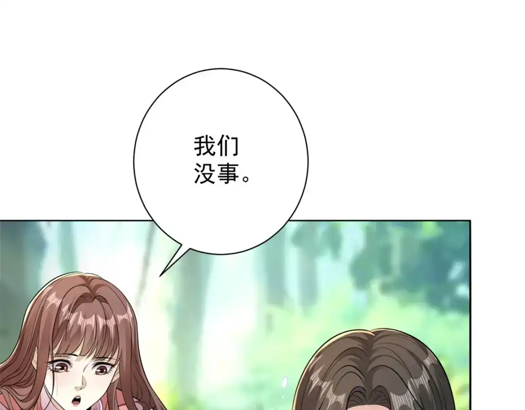 《我是天界失忆仙尊》第60话 普通人也能学的本事 第124页