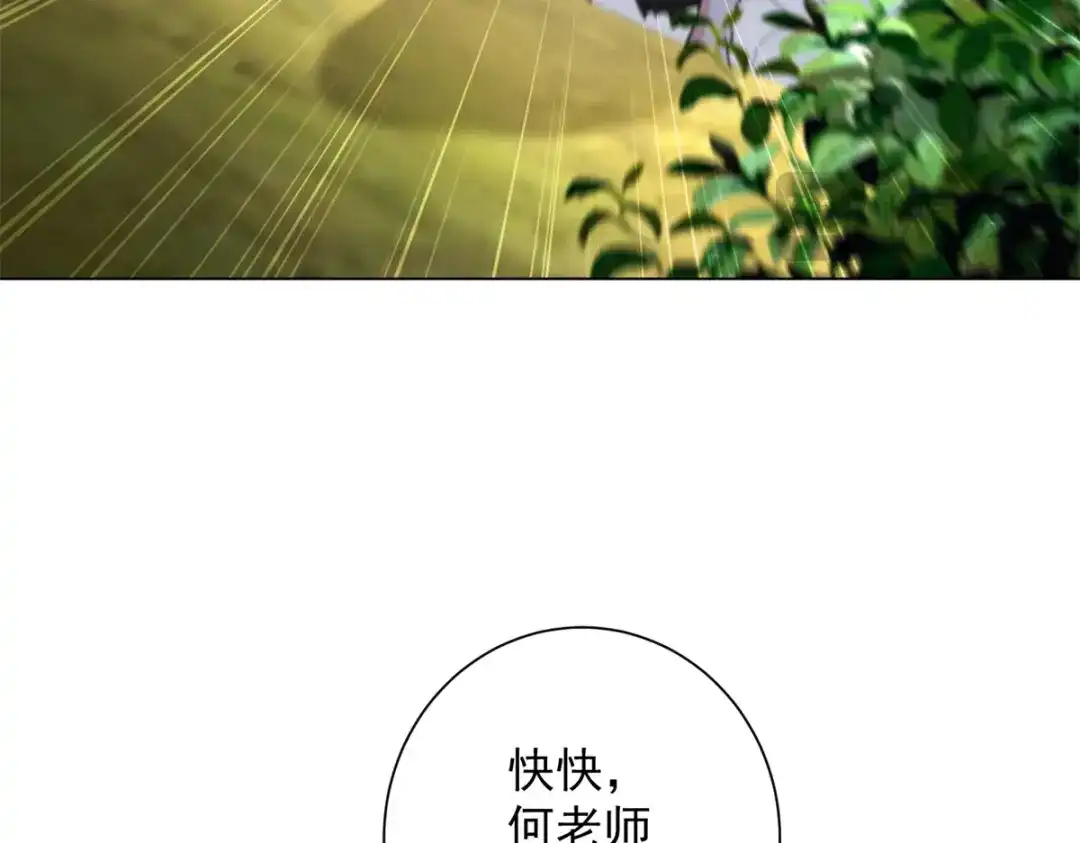 《我是天界失忆仙尊》第60话 普通人也能学的本事 第13页