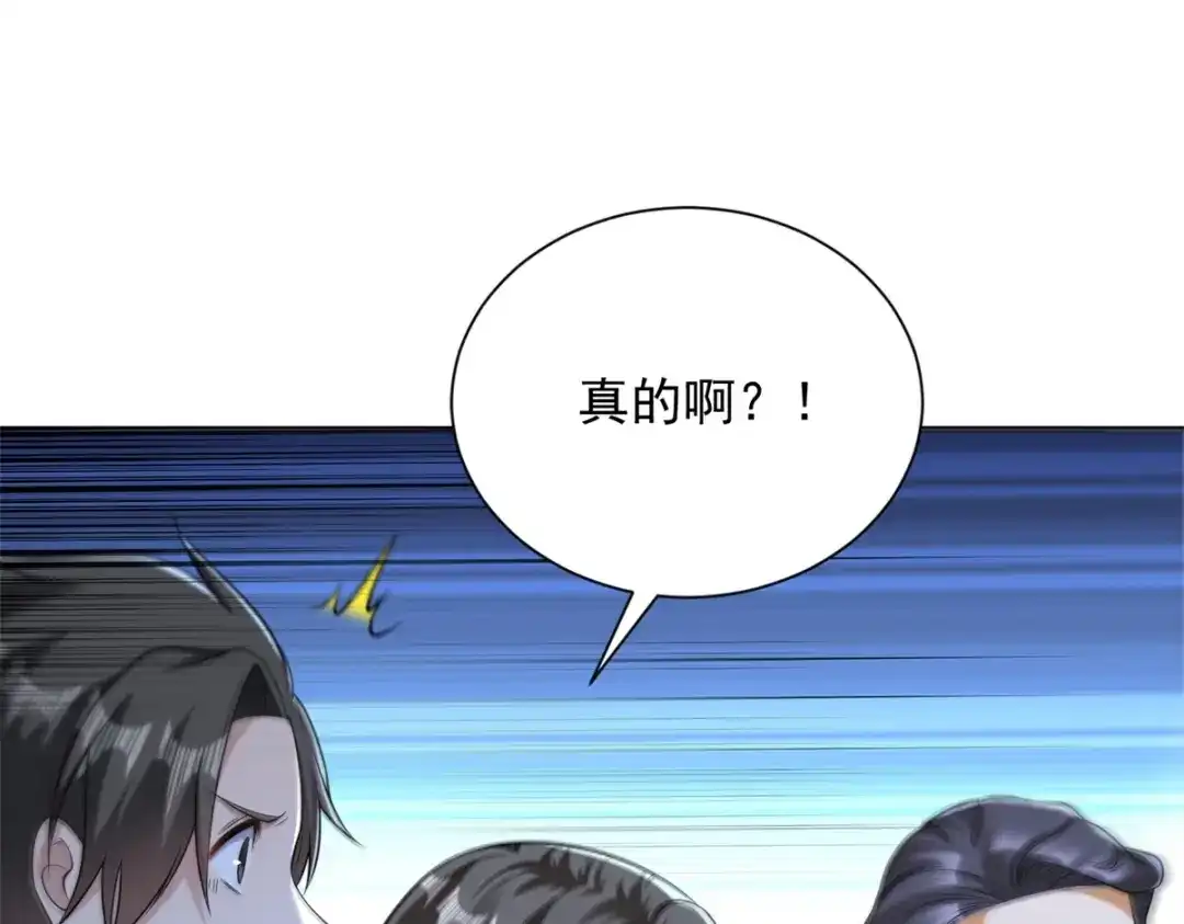 《我是天界失忆仙尊》第60话 普通人也能学的本事 第153页