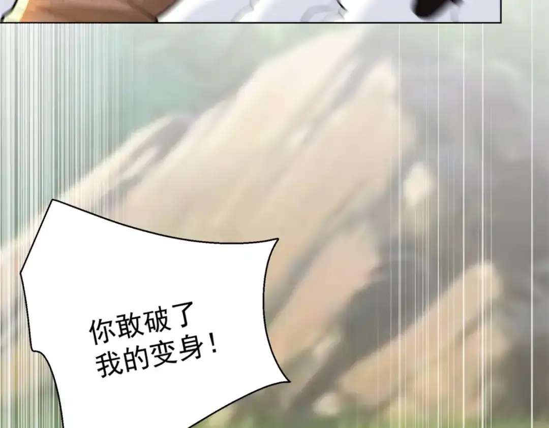 《我是天界失忆仙尊》第60话 普通人也能学的本事 第18页