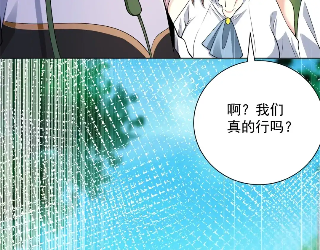 《我是天界失忆仙尊》第60话 普通人也能学的本事 第169页