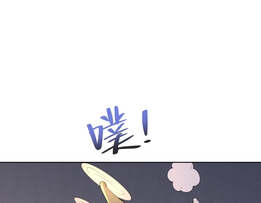 《我是天界失忆仙尊》第61话 明星苏晨光 第46页