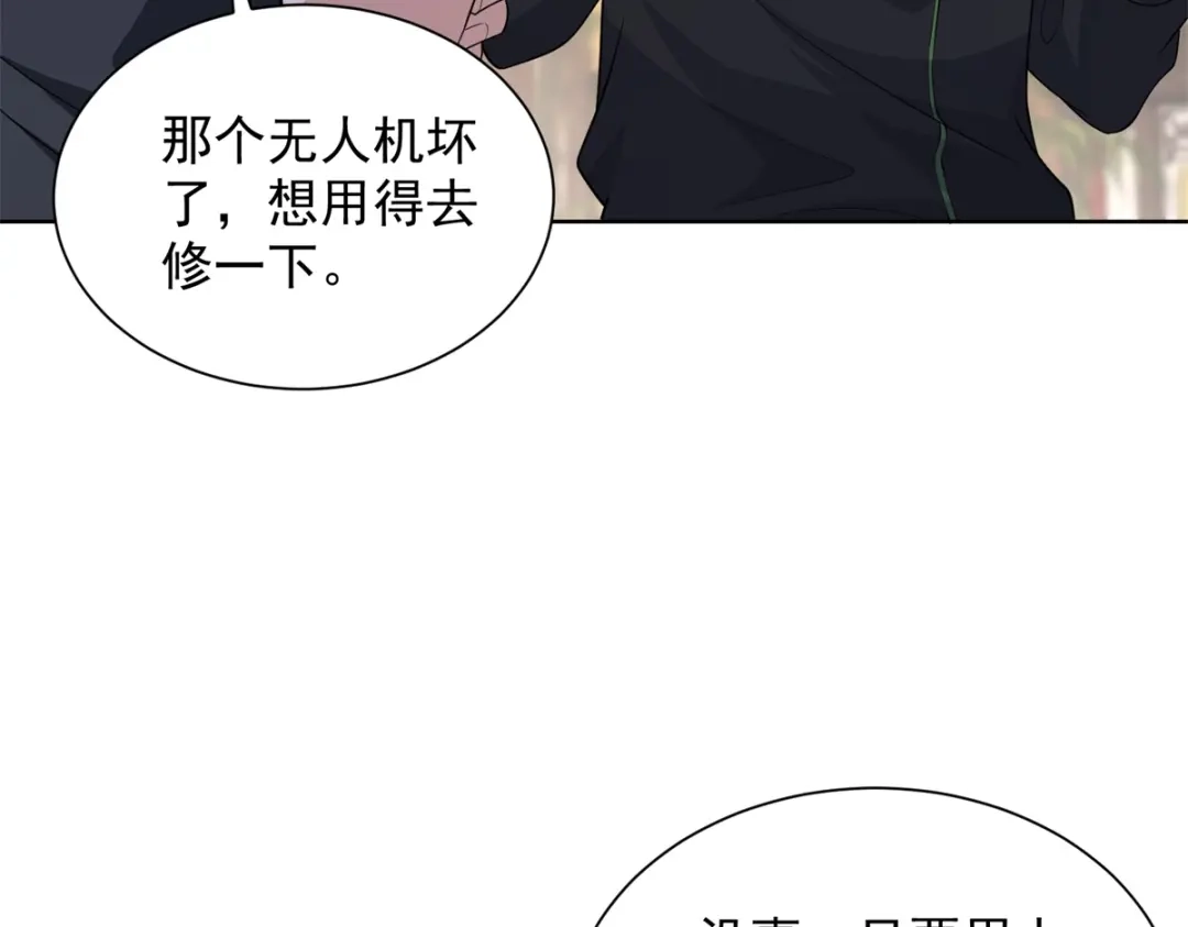 《我是天界失忆仙尊》第61话 明星苏晨光 第29页