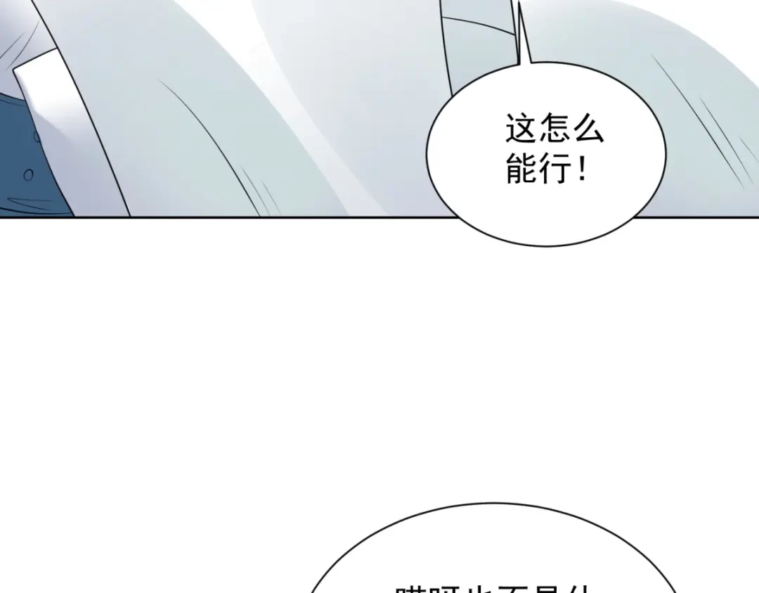 《我是天界失忆仙尊》第61话 明星苏晨光 第65页