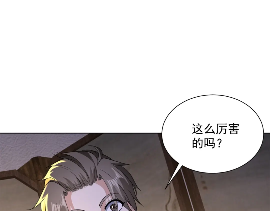 《我是天界失忆仙尊》第61话 明星苏晨光 第34页