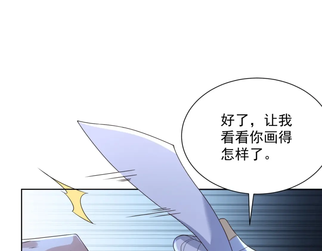 《我是天界失忆仙尊》第61话 明星苏晨光 第21页