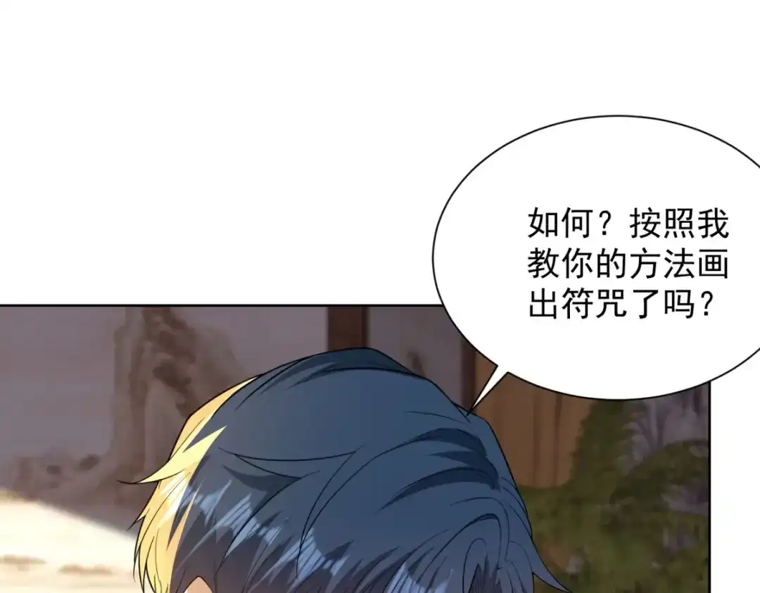 《我是天界失忆仙尊》第61话 明星苏晨光 第8页