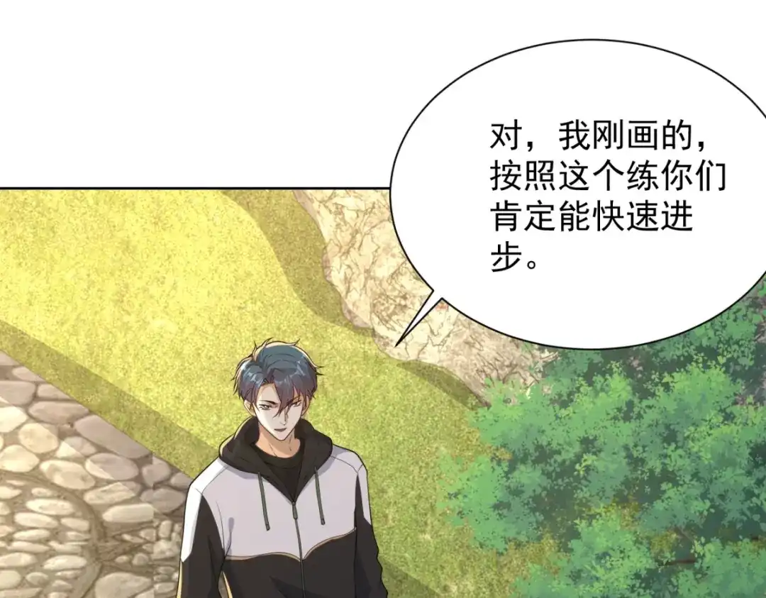 《我是天界失忆仙尊》第61话 明星苏晨光 第61页