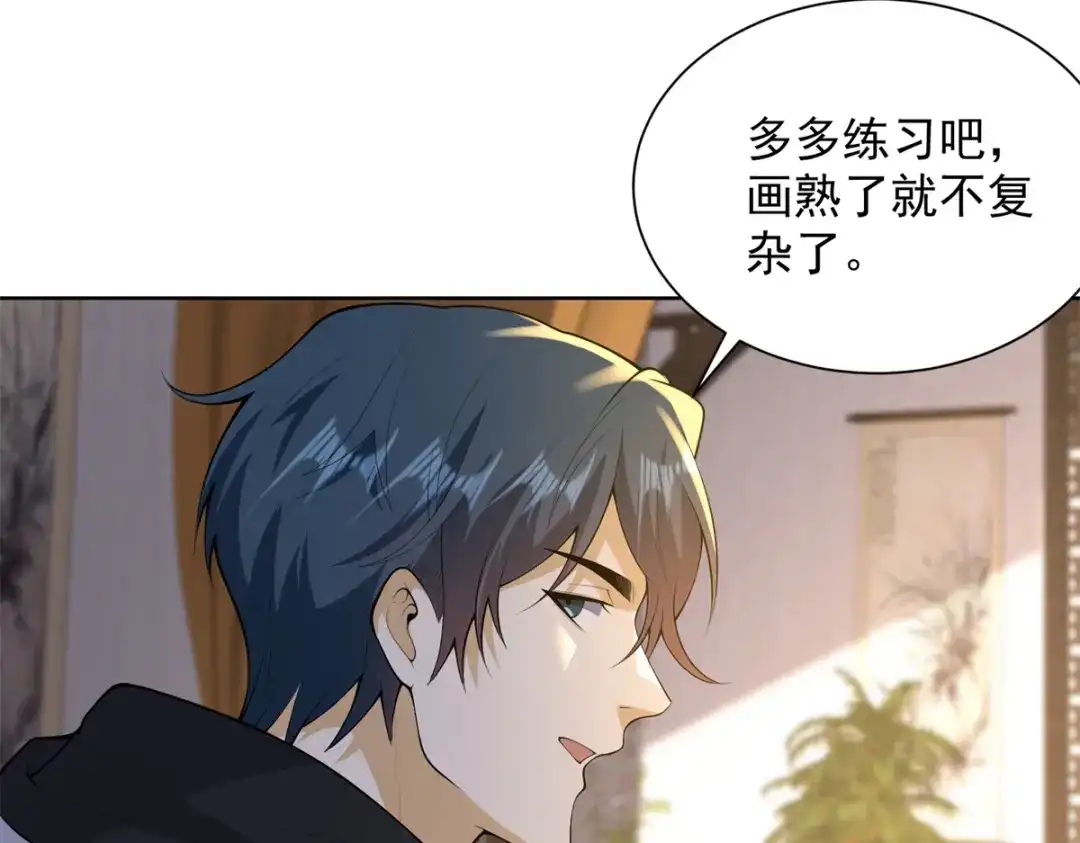 《我是天界失忆仙尊》第61话 明星苏晨光 第54页