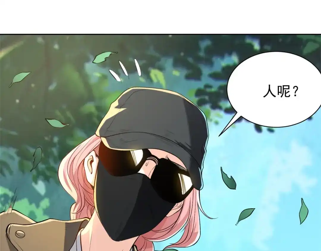 《我是天界失忆仙尊》第61话 明星苏晨光 第104页