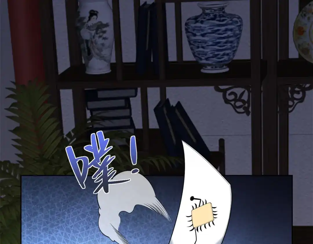 《我是天界失忆仙尊》第61话 明星苏晨光 第36页