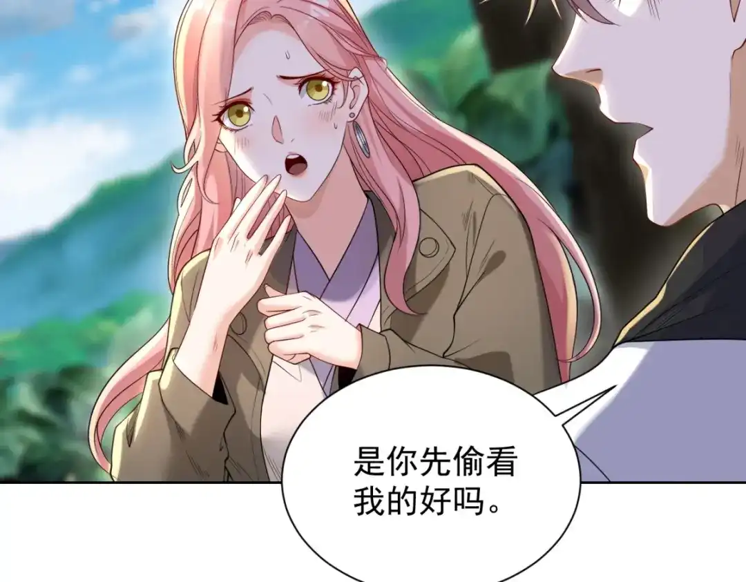 《我是天界失忆仙尊》第61话 明星苏晨光 第117页