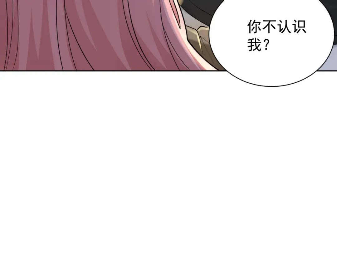 《我是天界失忆仙尊》第61话 明星苏晨光 第127页