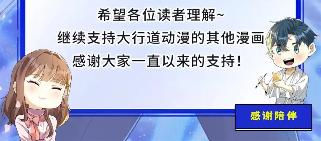 《我是天界失忆仙尊》第61话 明星苏晨光 第136页