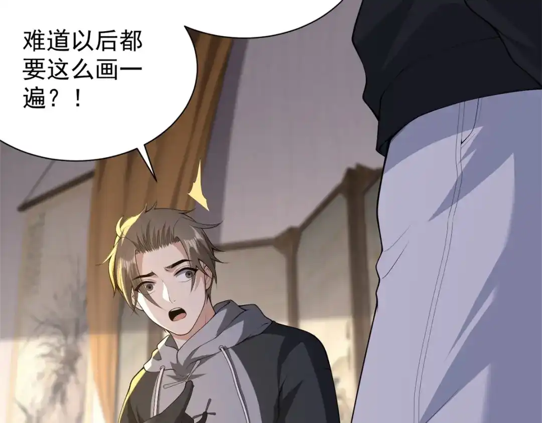《我是天界失忆仙尊》第61话 明星苏晨光 第52页