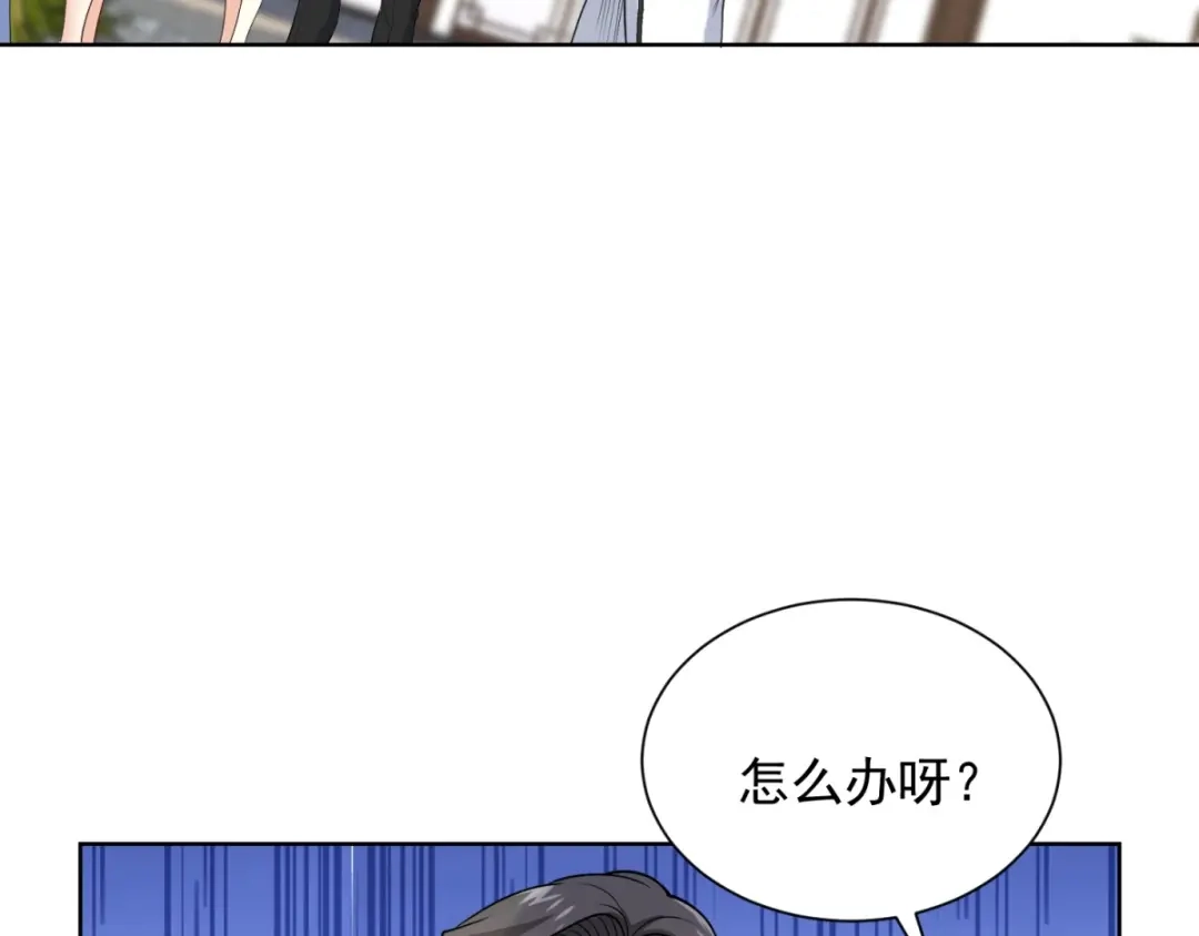 《我是天界失忆仙尊》第61话 明星苏晨光 第78页