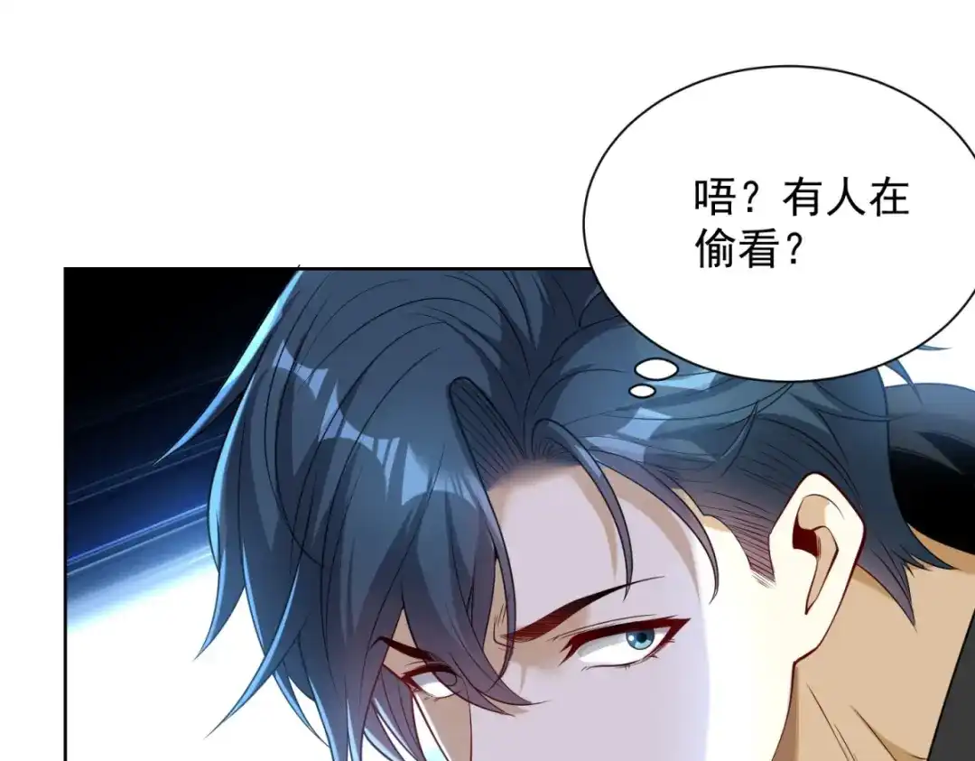 《我是天界失忆仙尊》第61话 明星苏晨光 第91页