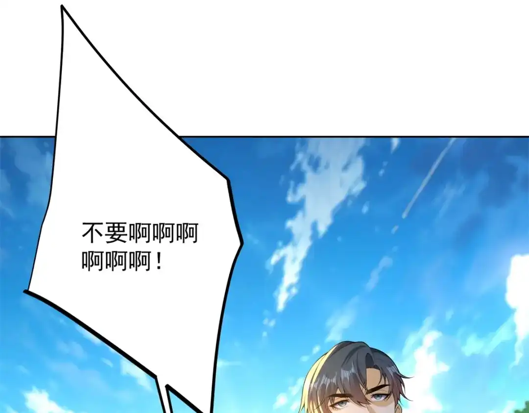 《我是天界失忆仙尊》第61话 明星苏晨光 第56页