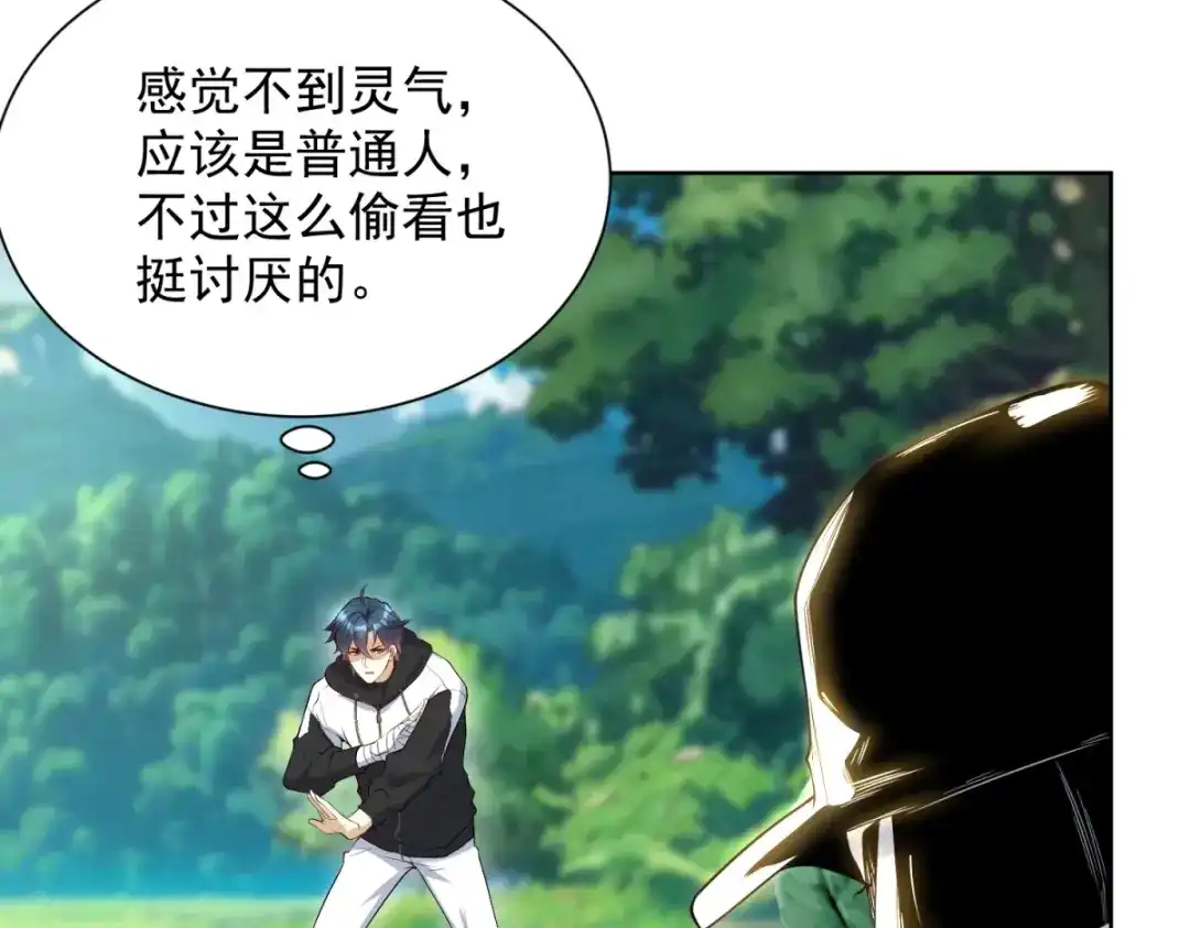 《我是天界失忆仙尊》第61话 明星苏晨光 第93页