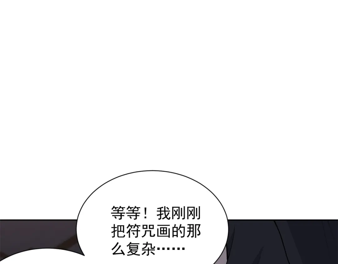 《我是天界失忆仙尊》第61话 明星苏晨光 第51页