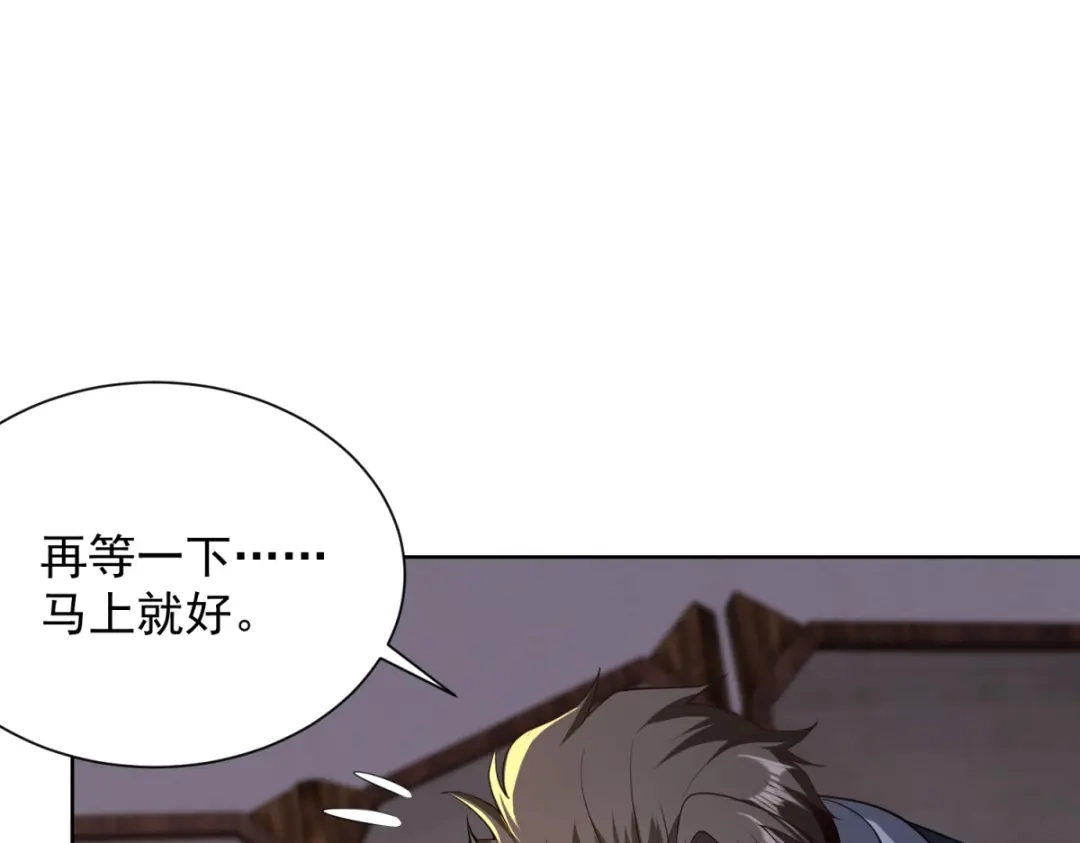 《我是天界失忆仙尊》第61话 明星苏晨光 第10页
