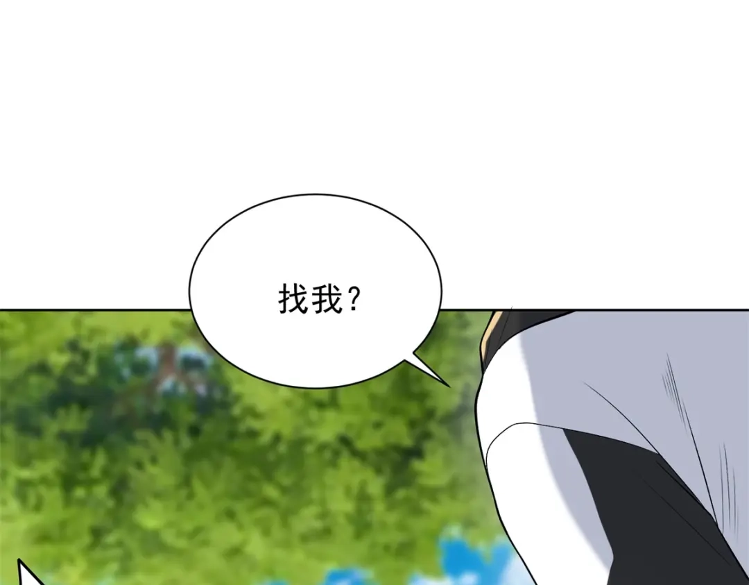 《我是天界失忆仙尊》第61话 明星苏晨光 第106页