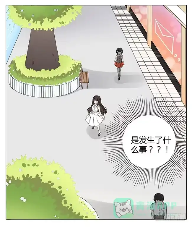 《我是我妻》第一话 第26页