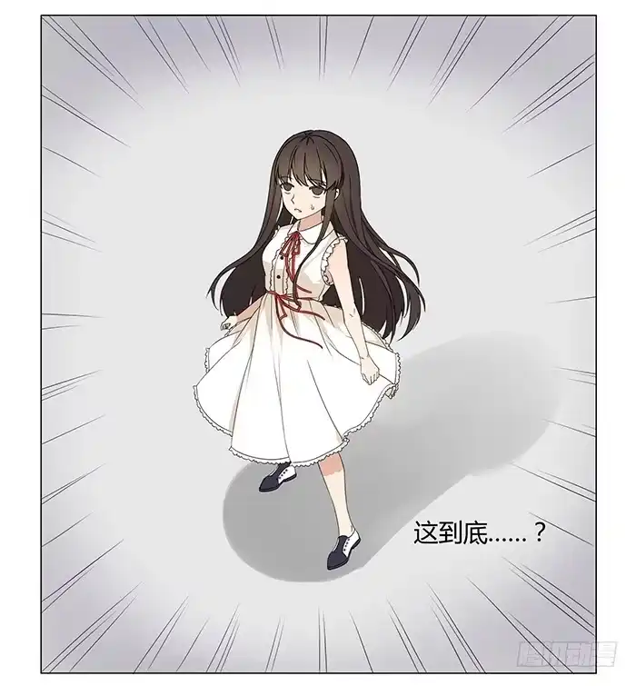 《我是我妻》第一话 第25页