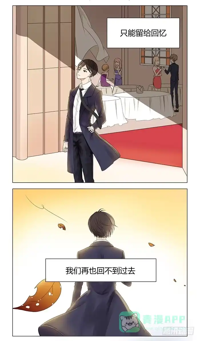 《我是我妻》第一话 第6页