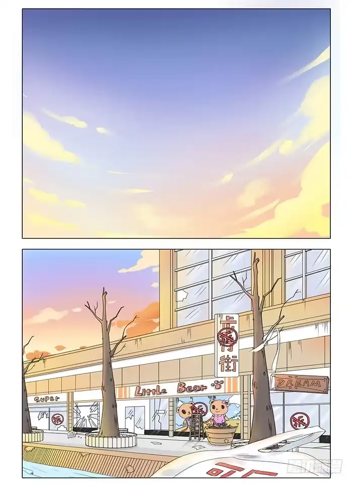 《我是我妻》第一话 第7页