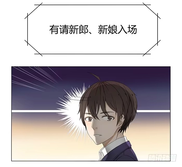 《我是我妻》第一话 第3页