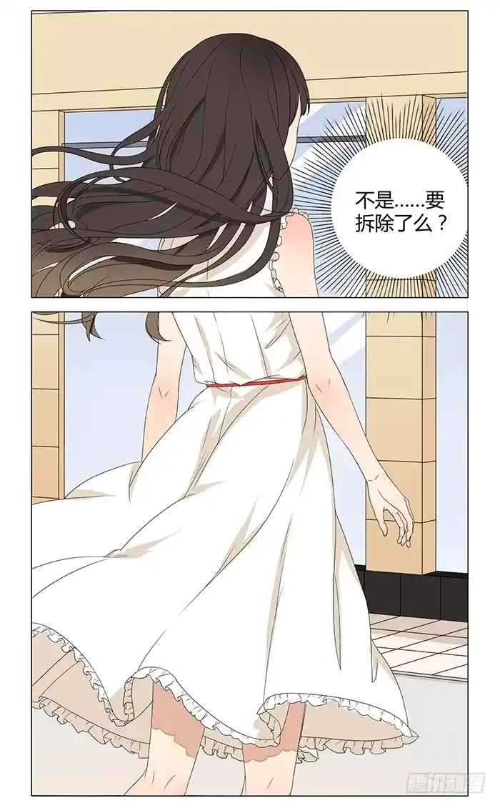 《我是我妻》第一话 第18页