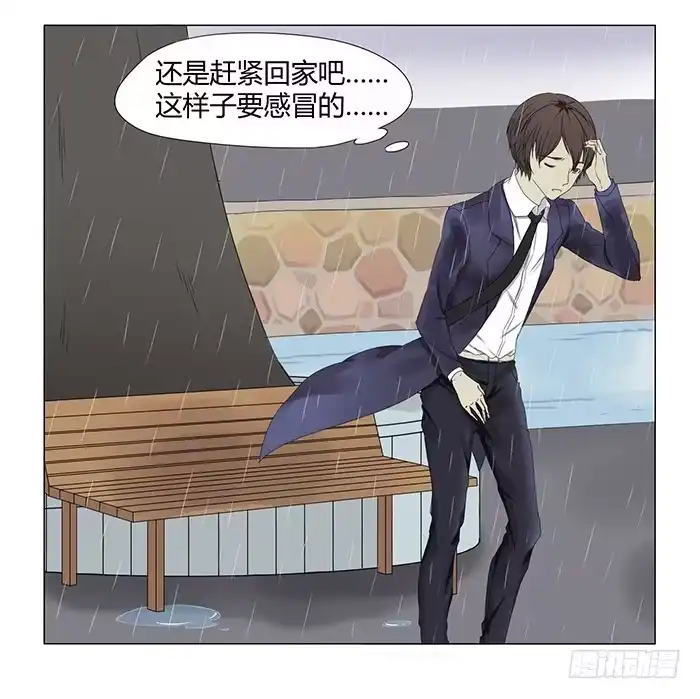 《我是我妻》第一话 第12页