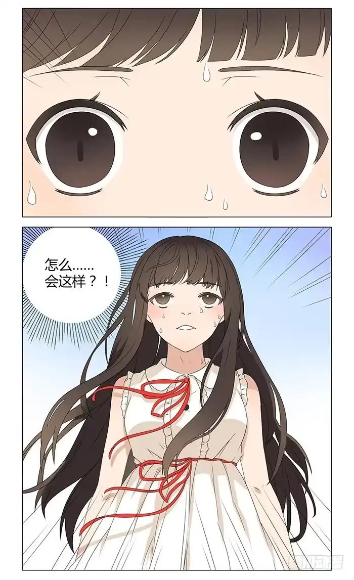 《我是我妻》第一话 第19页