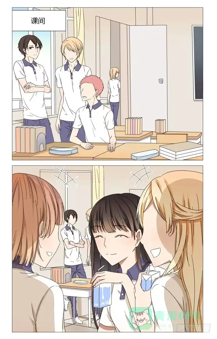 《我是我妻》第十话 第1页