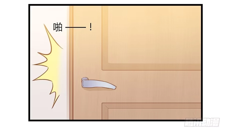 《我是我妻》第九十五话 第24页