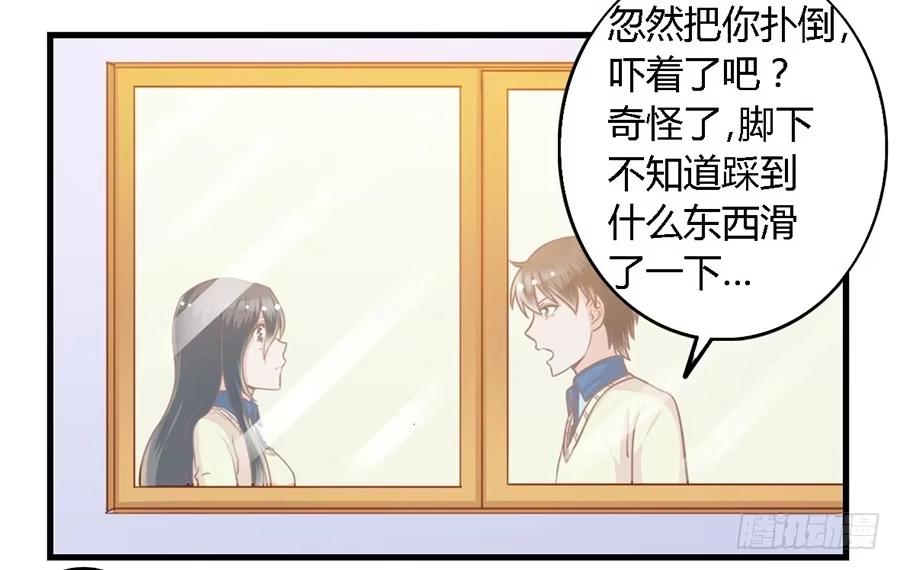 《我是我妻》第九十五话 第2页