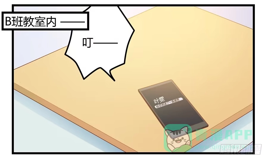 《我是我妻》第九十五话 第26页