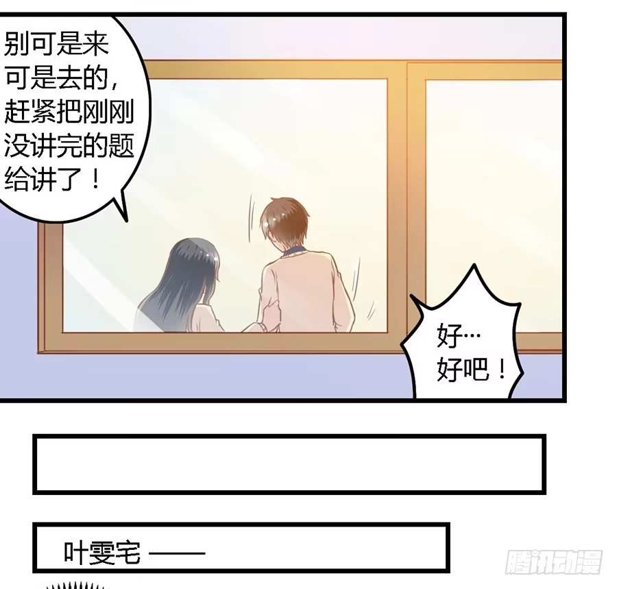 《我是我妻》第九十五话 第9页