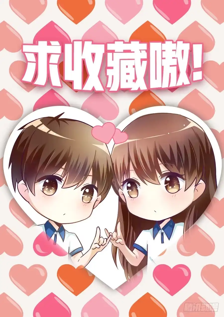 《我是我妻》第九十六话 第34页