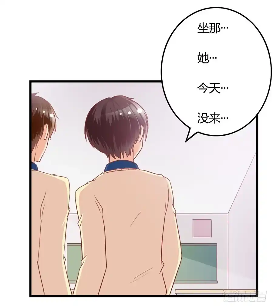 《我是我妻》第九十六话 第18页