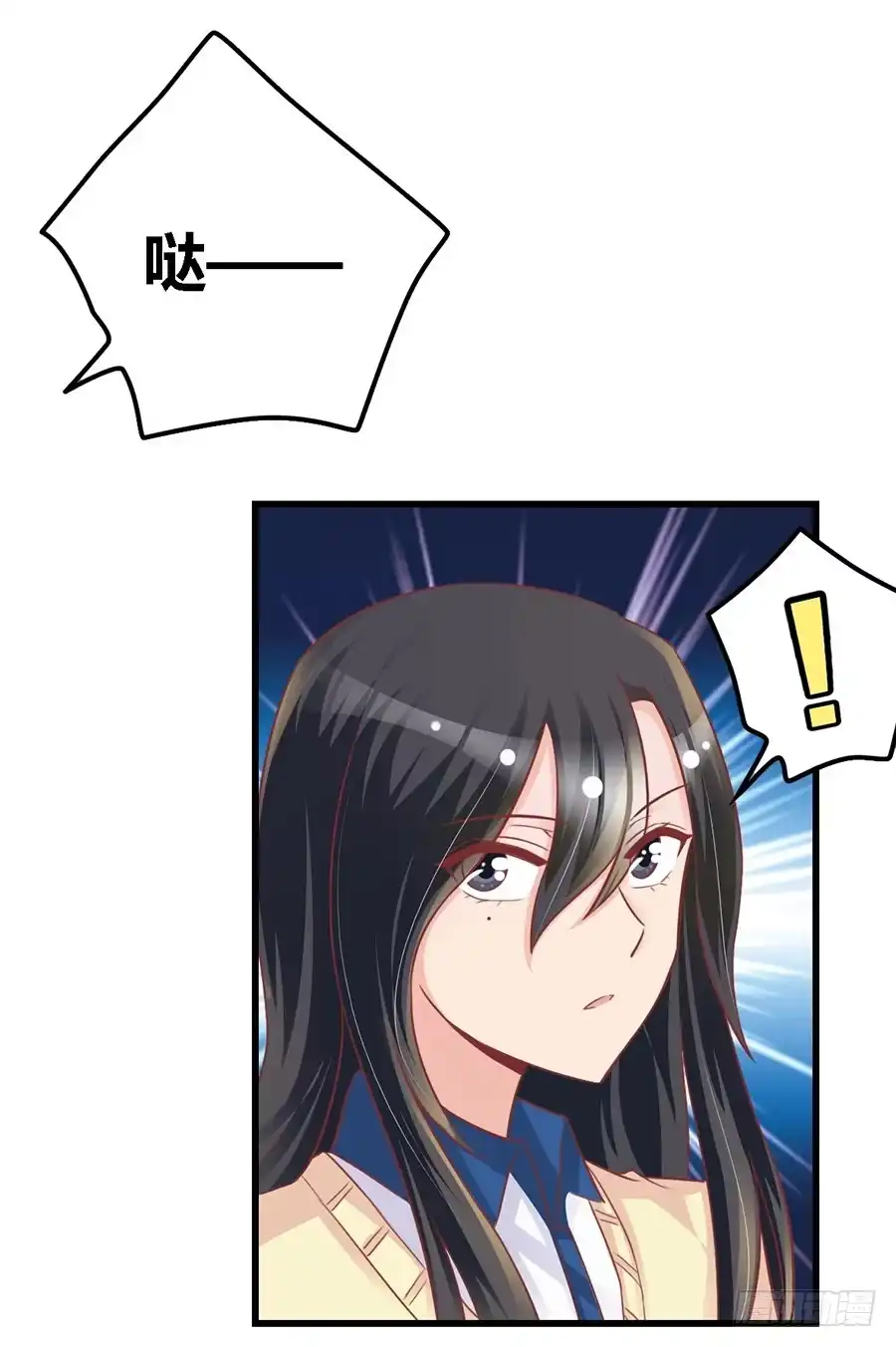 《我是我妻》第九十六话 第3页