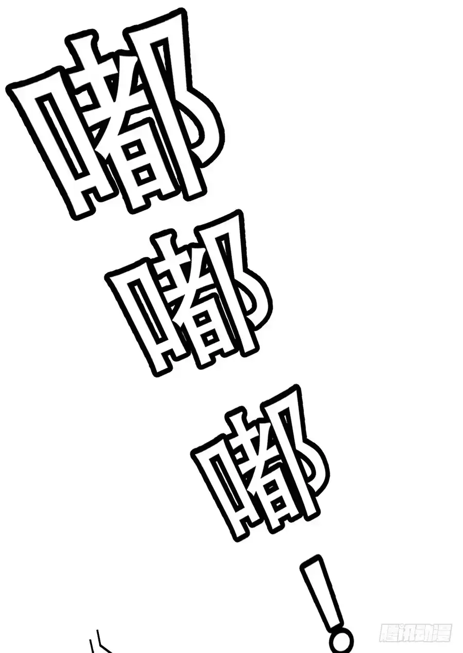 《我是我妻》第九十六话 第24页