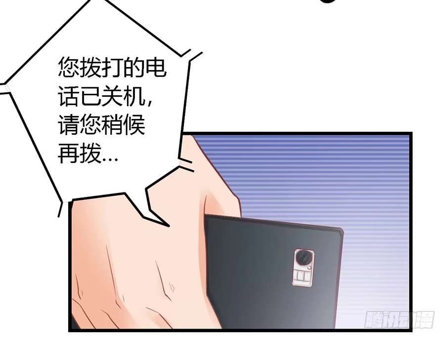 《我是我妻》第九十六话 第25页