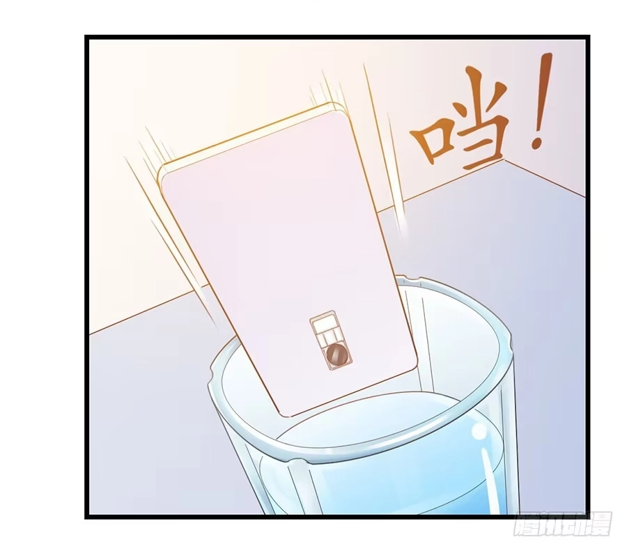 《我是我妻》第九十六话 第12页