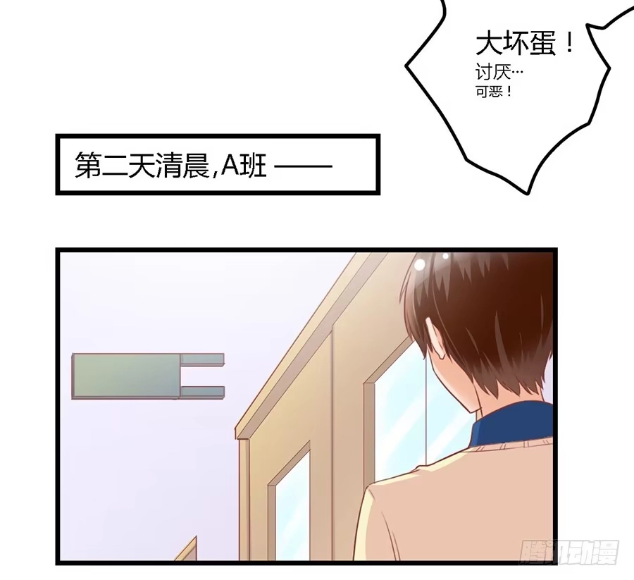 《我是我妻》第九十六话 第14页