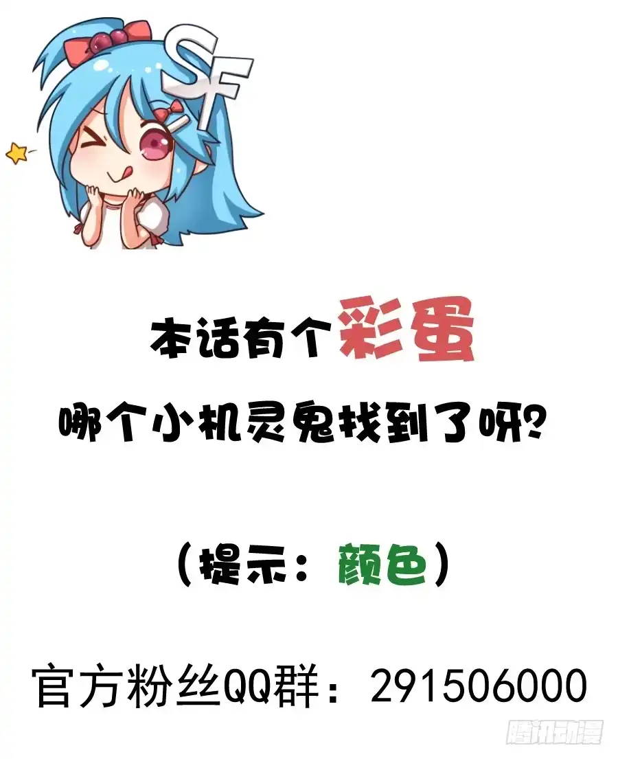 《我是我妻》第九十六话 第32页