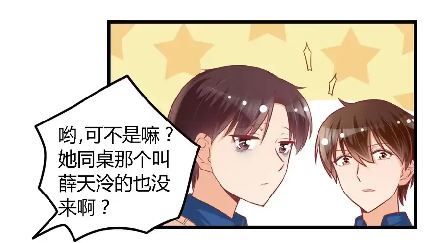 《我是我妻》第九十六话 第19页
