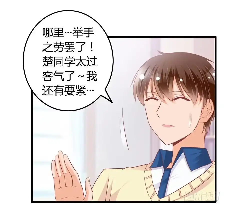 《我是我妻》第九十六话 第28页