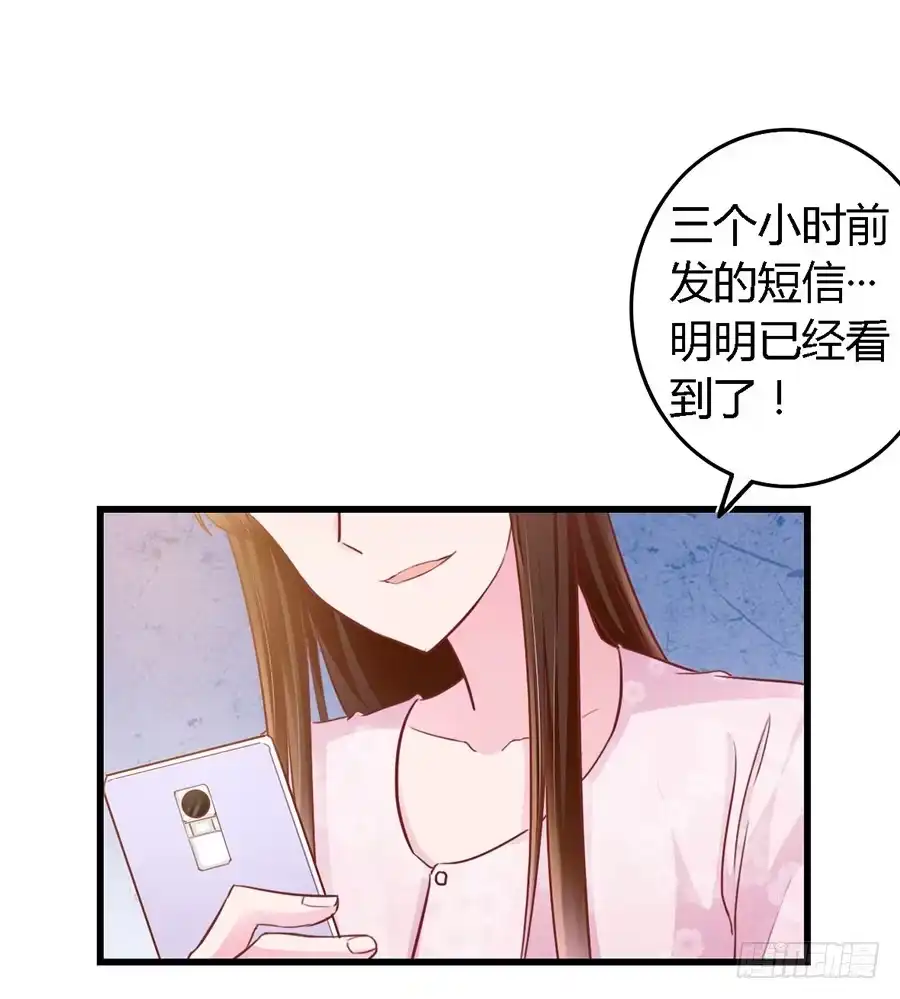 《我是我妻》第九十六话 第9页